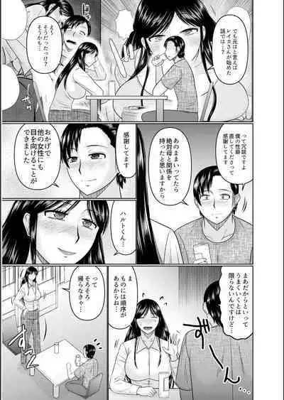 Haha no Shinyuu ga Boku no Aijin ni Natta Ken