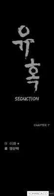 [Liangshan Bo] Seduction Ch.1-32 (English) (YoManga) (Ongoing)