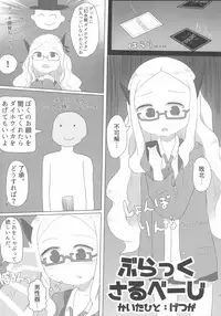 (C91) [Lrig Lab (Various)] Lrig Kenkyuu Nisshi 2016 Nenmatsu Tokudaigou (WIXOSS)