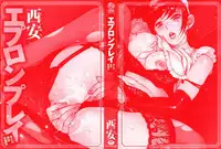 [Nishi Iori] Apron Play -Miboujin Shokudou Hanjouki-