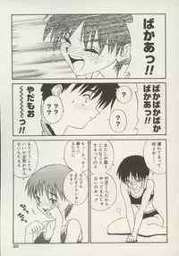 [Zerry Fujio] Shin Smile