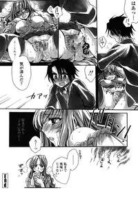 [Amatsuki Ruri] Otouto-Chan Rhapsody [Digital]