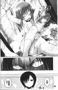 [Sawano Akira] Imoutotachi no H na Himitsu [Chinese]