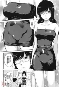 [Tsukino Jyogi] After School [Chinese] [悠月工房]