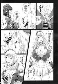 (C93) [METAL-WIND (Sangou)] Paizuri Gaman Test (Kantai Collection -KanColle-) [Chinese] [胸垫汉化组]