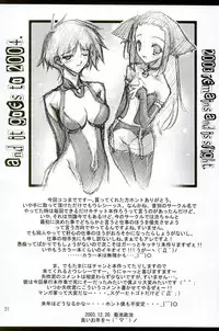 [American Kenpou (Kikuchi Seiji)] Kingsaurus 3rd