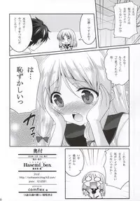 [Hasemi_box (Hasemi Ryo)] Kono Gyoukai de Mottomo Arigachi na Jinsei Soudan (Jinsei)