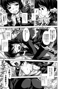 [Anthology] Seitenkan Anthology Comics Vol. 5 [Digital]