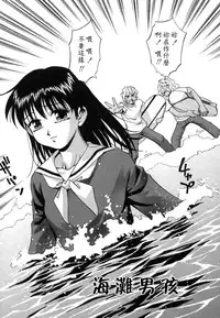 [Kirara Moe] Ranman Shifuku No Itadaki [Chinese] [不歸之森]