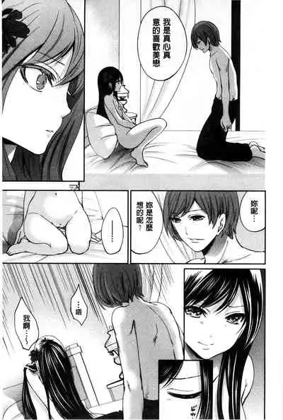 Syoujo Meguri | 少女輪迴