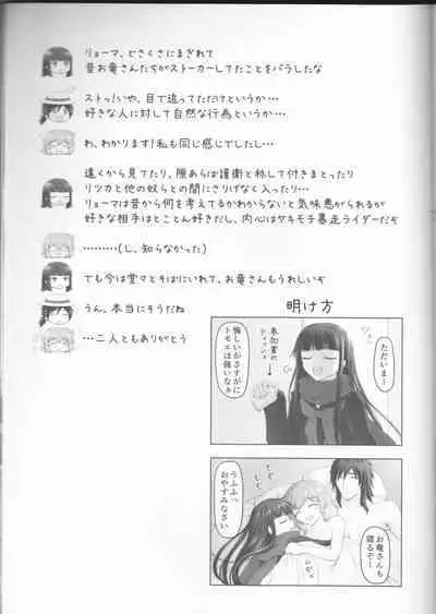 (SPARK15) [Akane no Fune (Akito Hara)] Kawasu Anata no Saki (Fate/Grand Order)