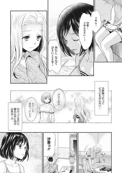 COMIC Megastore DEEP Vol. 23 [Digital]