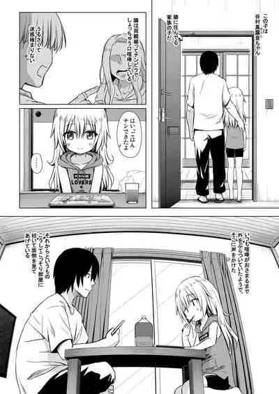 [Noraneko-no-Tama (Yukino Minato)] Maron-chan-chi no Jijou [Digital]