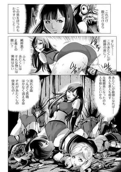 [Anthology] Ryona King Vol. 12 [Digital]