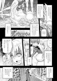 [Yamada Gogogo] ERONA Orc no Inmon ni Okasareta Onna Kishi no Matsuro 6 [Chinese] [大米鬼刀汉化]