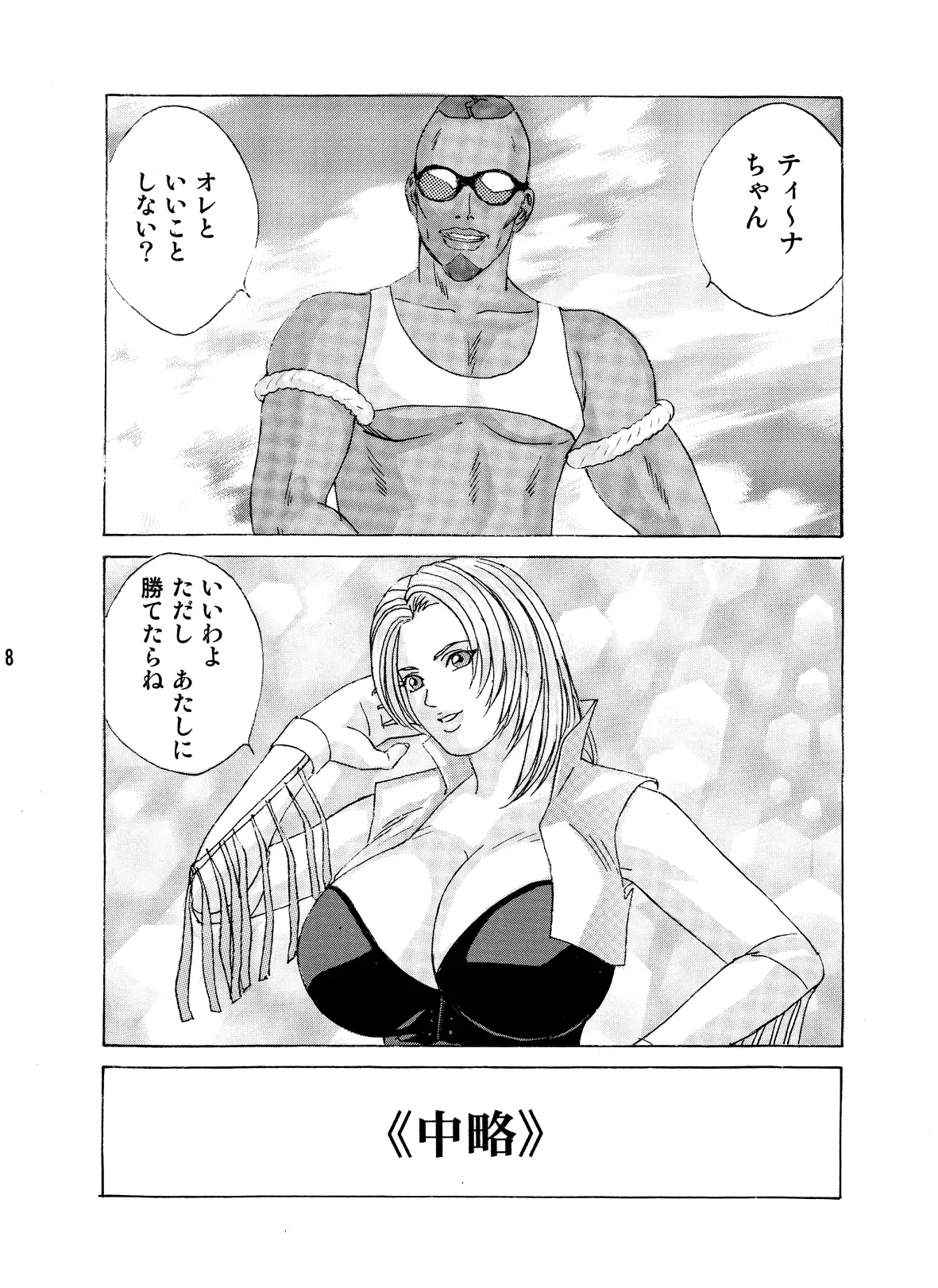 Busty Game Gals Collection vol.01