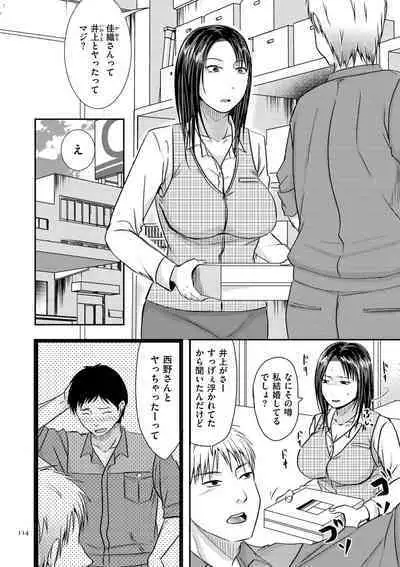 Watashi ga Yoso de Dakareru Wake