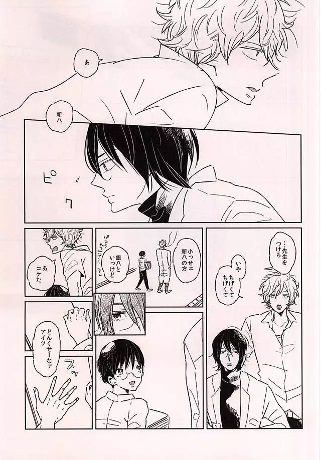 このあと無茶苦茶・・・