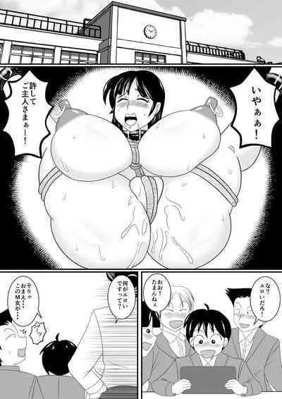 [SunSun LAB (Ogakuzu)] Obou Kyoushi ni Oshioki wo!