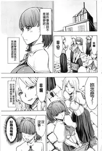 [Hakaba] Kedamono no Ie Jou [Chinese]