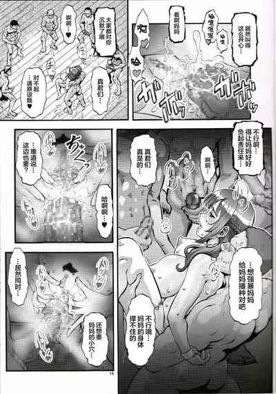 Tsuujou Seikou ga Zentai Koubi de ni Ana OK no Okaasan wa suki desu ka?