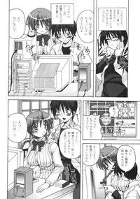 Gekkan COMIC Moog 2005-12 Vol. 10