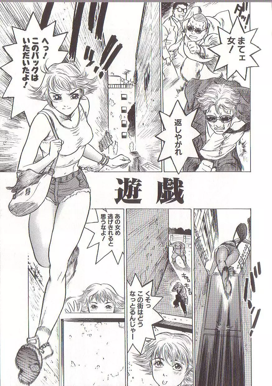 Joou-sama wa M Dorei - The Queen Is "M" Slave