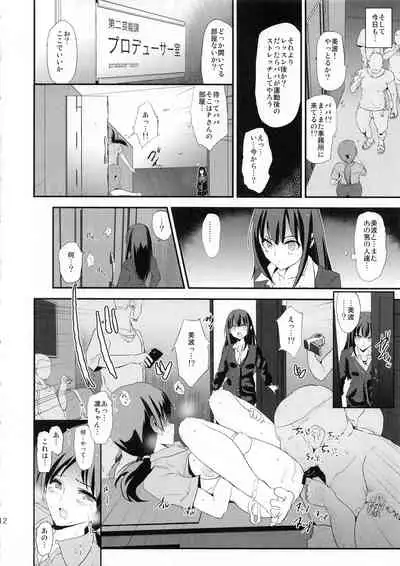 (C97) [Yami ni Ugomeku (Dokurosan)] Shibuya Rin, Nitta Minami to Saimin - Dosukebe Nitta Minami no papa (THE IDOLM@STER CINDERELLA GIRLS)