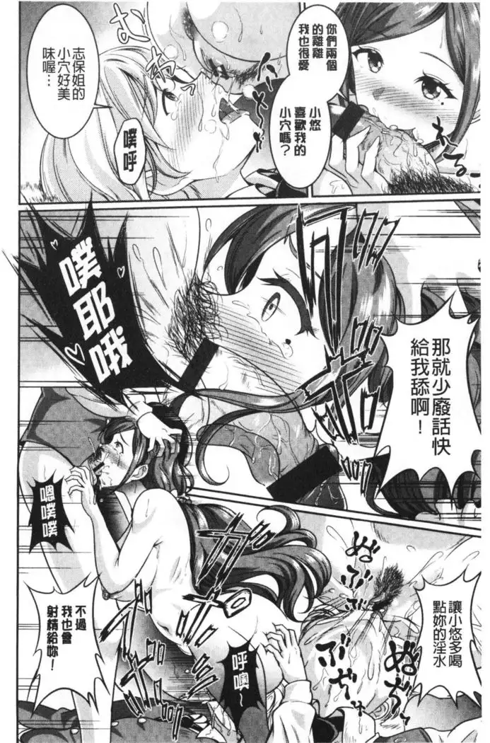 Muchimuchi Tsuyudaku - Thick 'n' Juicy | 彈嫩豐滿美味多汁