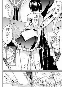 (Dai-132-Ki Bunbunmaru. Shinbun Tomo no Kai) [Tukimi Atelier (KURUTSUKI)] Toile ni Ikitai! Aya-san desu ga (Touhou Project)