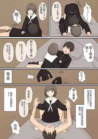 Ashizeme Kanojo _1
