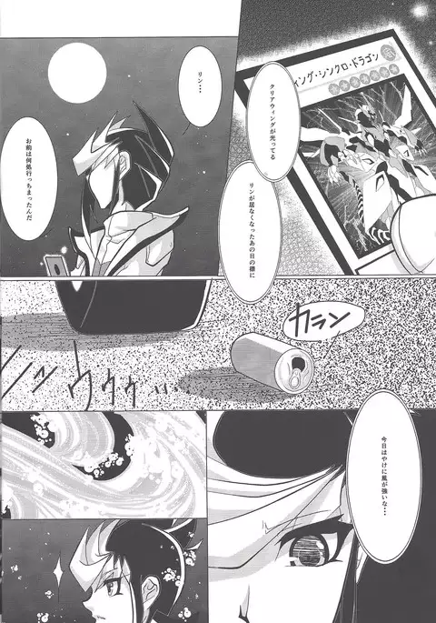 Eradication of oblivion