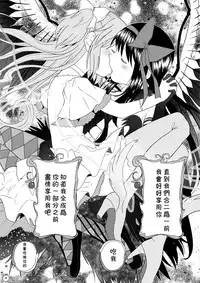 (C87) [Nedaore (Ayane)] Yojouhan Ouroboros Futari (Puella Magi Madoka Magica) [Chinese] [倒在麥田吧漢化]