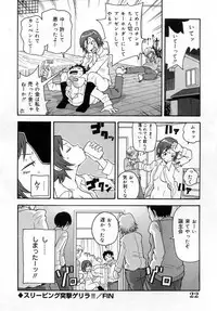 [John K. Pe-ta] Muchi Muchi!! Monzetsu Fever