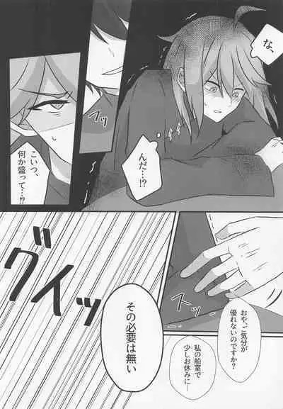 Shikkoukan-sama wa Josou Ninmu mo Konasemasu