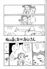 (C51) [Munchen Graph (Various)] Hara Hara Dokei Final Calpis Theater 7:30 (Various)