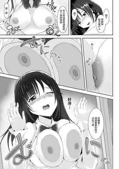 Kotowaranai Ko