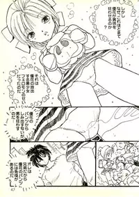 [Uchiyama Aki] Ecchi Gumi Chihiro