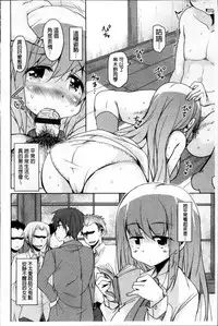 [Narusawa Kei] Hagemase! H Cheer Girl | 炒熱場面吧!好色啦啦隊女孩 [Chinese]