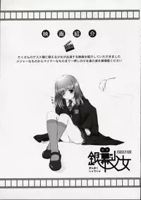 (C63) [Nihon Waru Waru Doumei (Various)] Ginmaku Shoujo Foreign Side (Various)