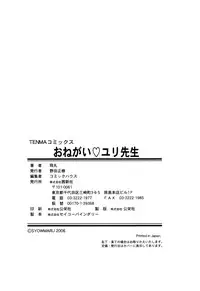 [Syowmaru] Onegai Yuri Sensei - Please Miss Yuri. [English] [Decensored]