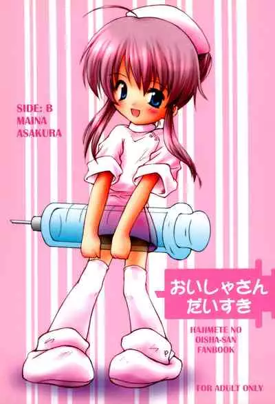 Oisha-san Daisuki