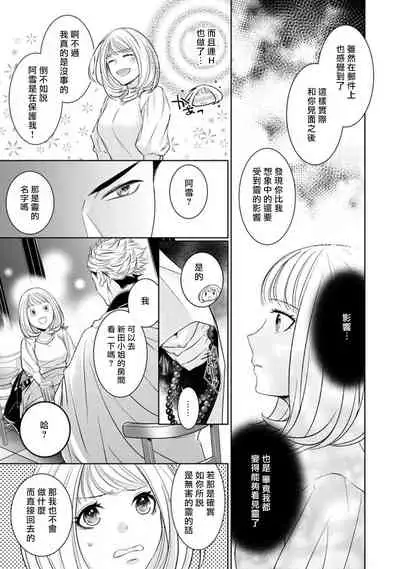 Hentai Ikemen Yuurei ni Maiban Osowarete imasu. | 每晚被變態帥哥幽靈襲擊. 1-9