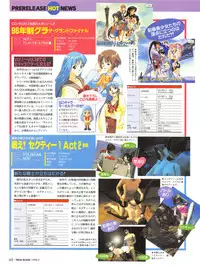 Tech Gian Issue 16 (February 1998)