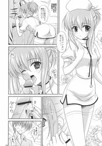 (C70) [CROSS-DO (Masakichi)] Chika Cos. 3 (Sister Princess)