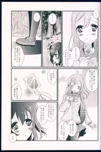 (C90) [MILLION☆DROPS (Tanimura Marika)] Pure Love Party Hajimeru yo (Love Live! Sunshine!!)