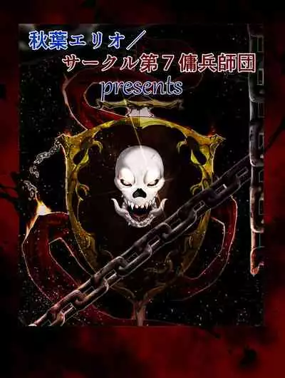 Sword & Despair Vol.1