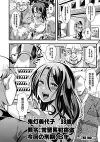 [hal] Gokujoukan -Hoozuki Miyoko Keiki 5-nen 6-kagetsu- (COMIC Shingeki 2018-04) [Chinese] [沒有漢化] [Digital]