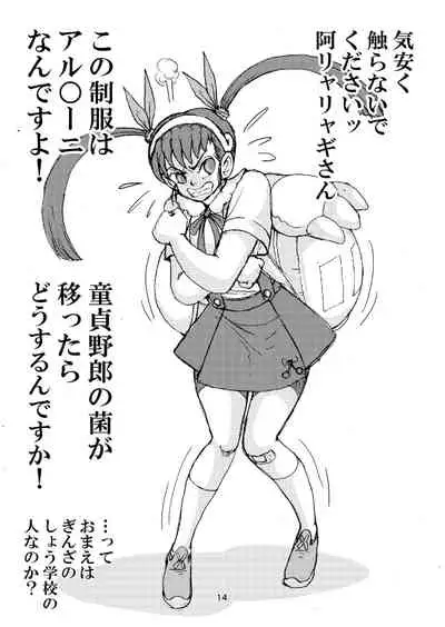 [Mimesis (Nekookaji Tayo)] Honto wa Eroi Obakemonogatari (Bakemonogatari) [Digital]