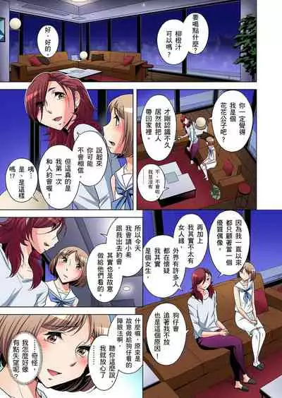 Zetsumetsu Kigu Danshi ~ Boku no Kokan ga Nerawareru Wake | 瀕臨絕種的男子～所有人都在覬覦我的小弟弟 Ch.1-15